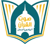 Sautul Quran Academy Pakistan