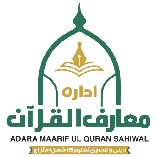 Adara Maarif ul Quran Sahiwal 